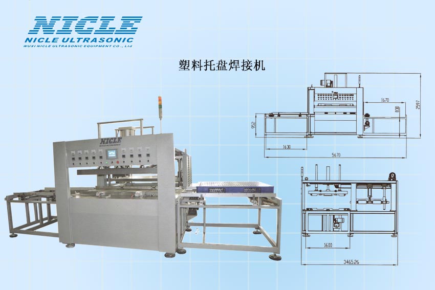 塑料托盘焊接机NC塑料托盘焊接机图片