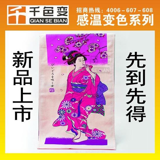 深圳市温变油墨厂家新款上市！手机壳温变油墨 手感温变色油墨 厂家直销