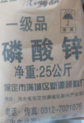 防锈颜料厂家防锈颜料价格防锈颜料批发图片