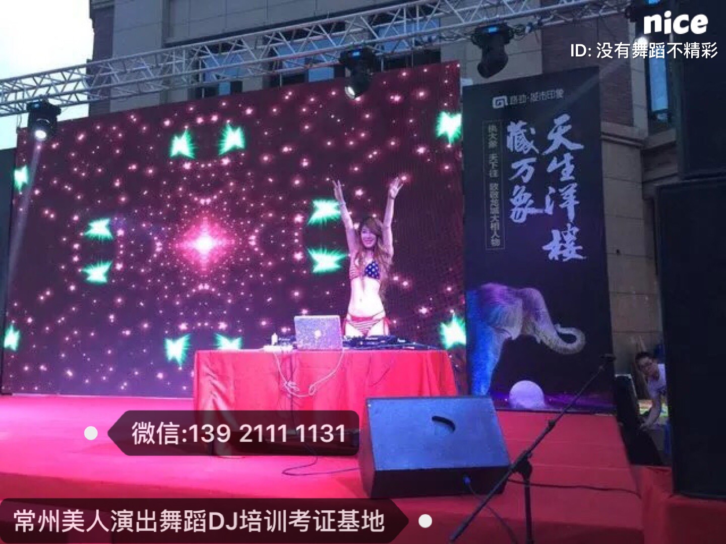 常州美女DJ酒吧现场打碟DJ培训学校学DJ打碟图片