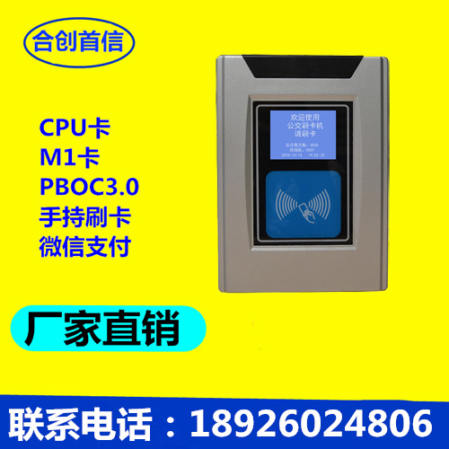 計(jì)時(shí)巴士收費(fèi)機(jī)&公交車刷卡機(jī)$公交一卡通刷卡機(jī)