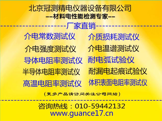 表面电阻测试仪价格，体积电阻率测试标准图片