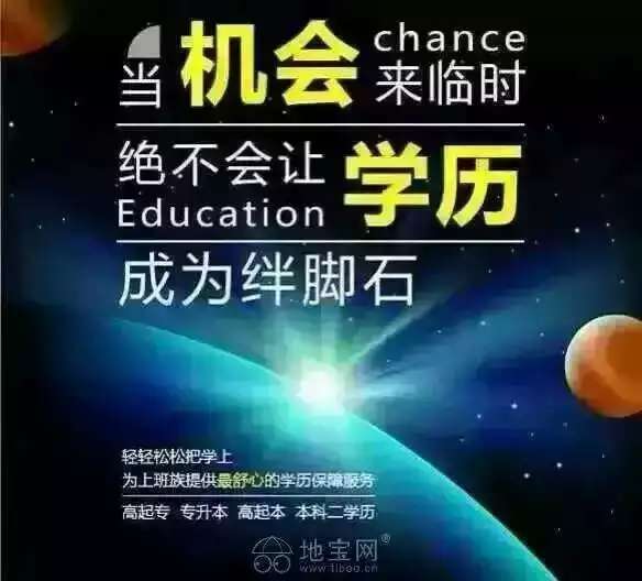 廣饒函授學(xué)歷報(bào)名圖片