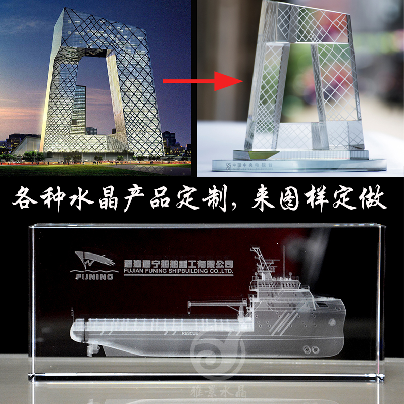 厂家定制水晶工艺品玻璃工艺品厂家定制水晶玻璃工艺品模型图片