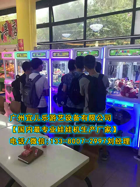 豪华大型抓娃娃机抓物机多少钱豪华大型抓娃娃机抓物机多少钱