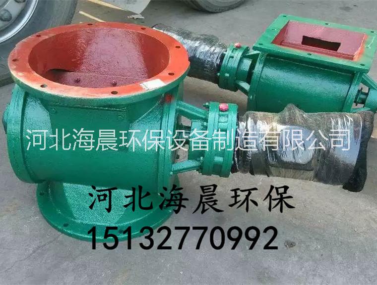 河北海晨YJD20星型卸灰閥圖片