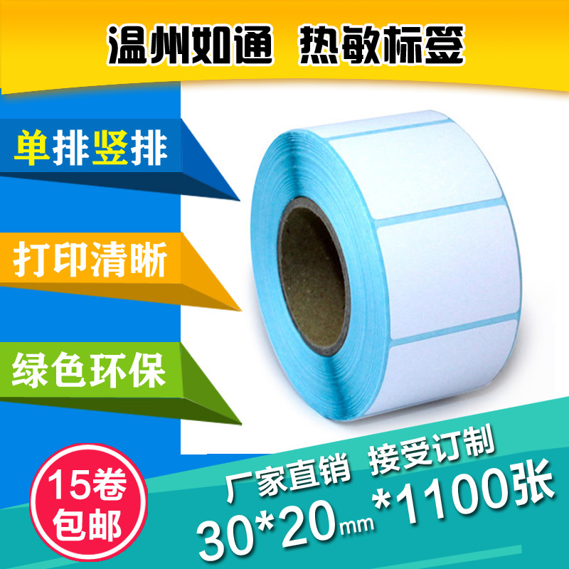 熱敏紙圖片