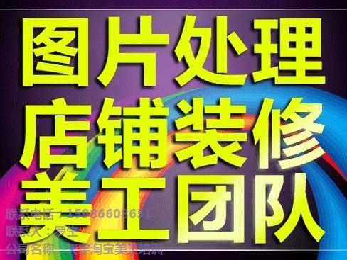 公明平面设计培训公明淘宝美工培训学费多少公明淘宝装修培训天宇