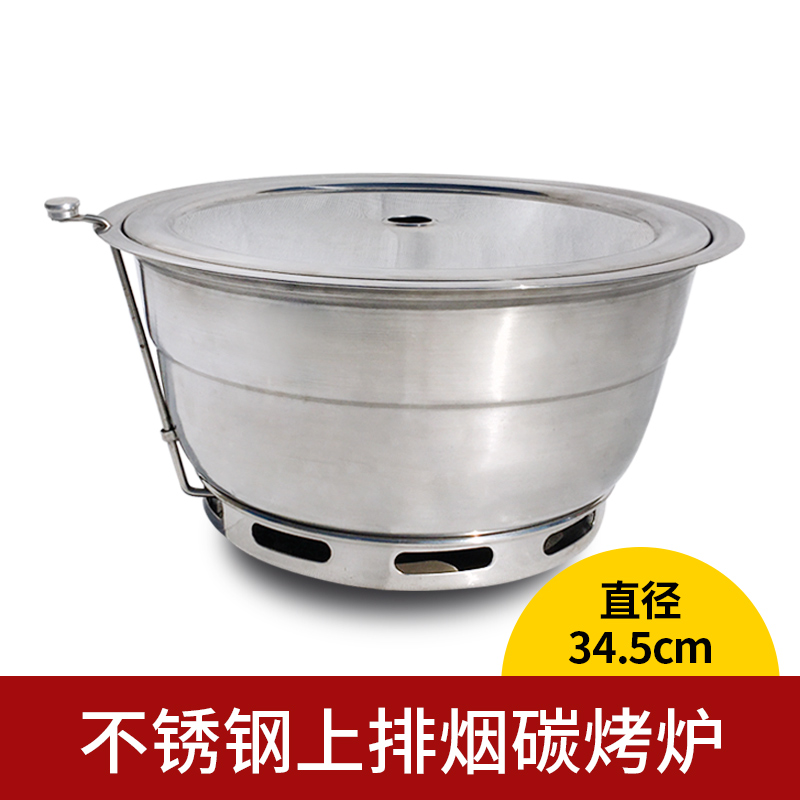 圓型碳火燒烤爐，不銹鋼碳火燒烤爐，