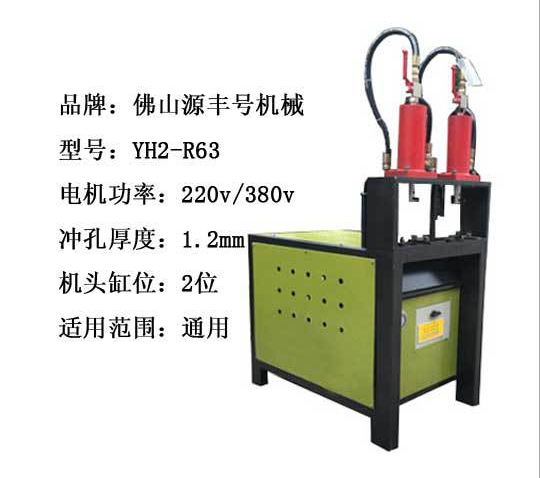 厂家直销液压冲孔机液压冲孔机厂家液压冲孔机价格佛山液压冲孔机图片