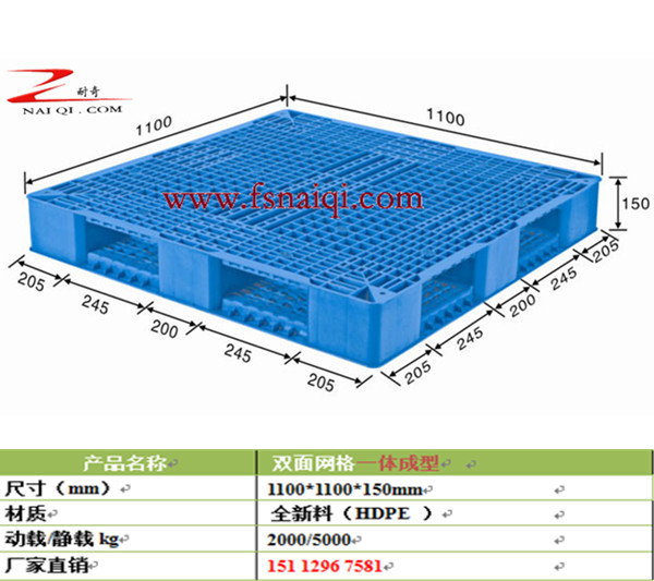 广东江门网格九脚塑料托盘生产厂家图片