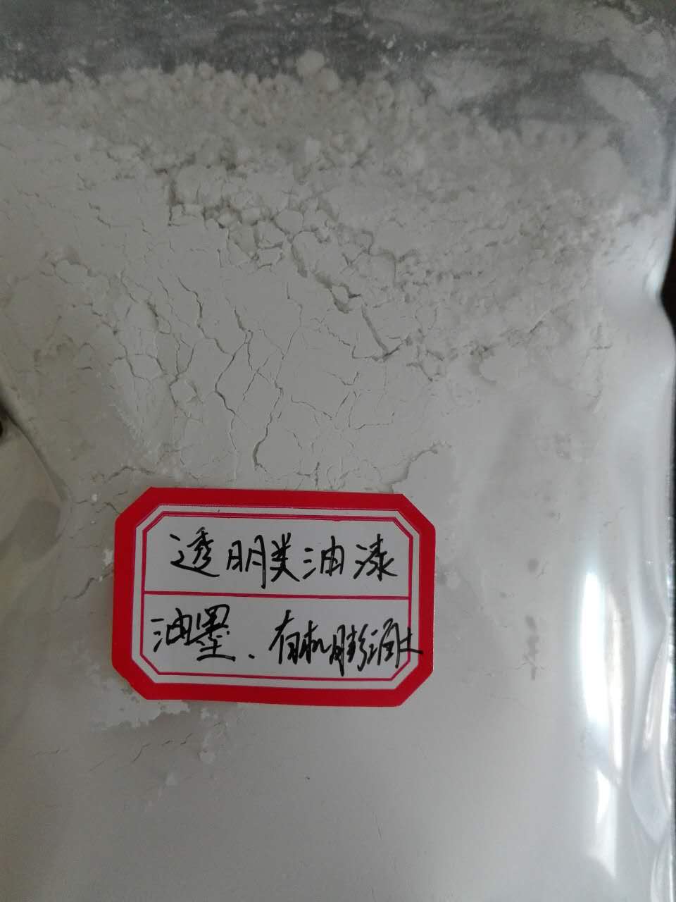 油墨用有机膨润土图片