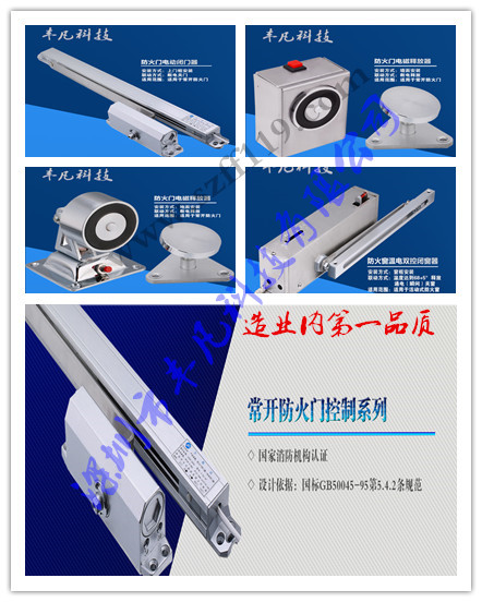 电动闭门器，电动闭门器厂家，电动闭门器价格