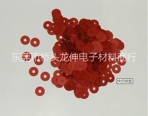 紅色絕緣墊片 快吧墊片