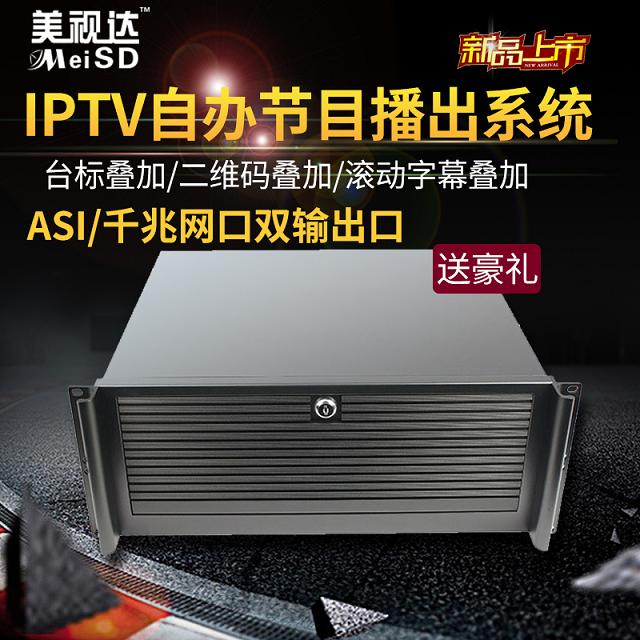 自办节目IPTV高清播出系统图片