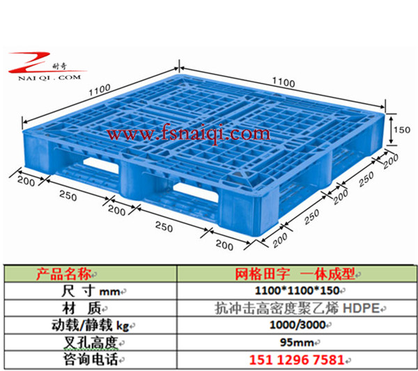 珠海网格塑料托盘厂家/田字托盘厂图片