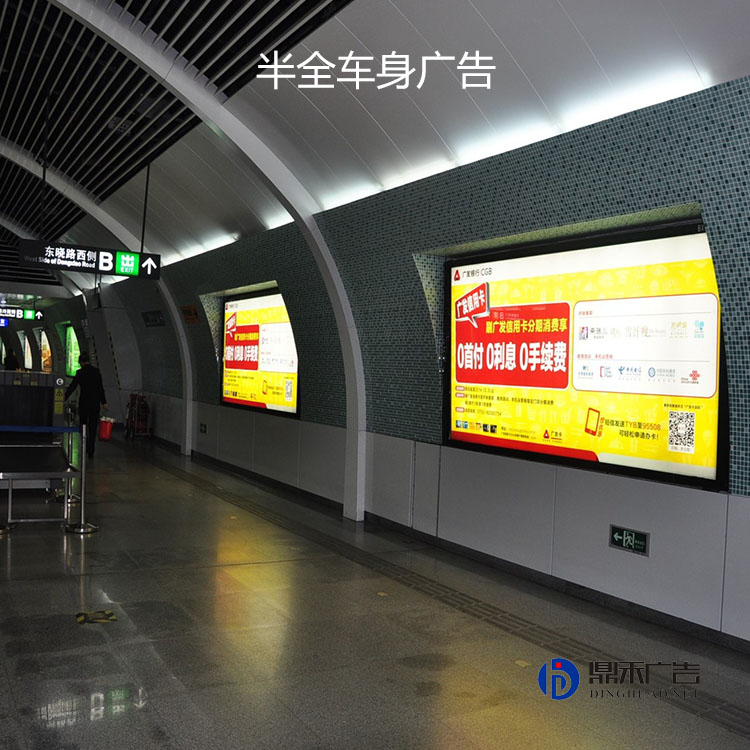 地鐵12封燈箱廣告圖片
