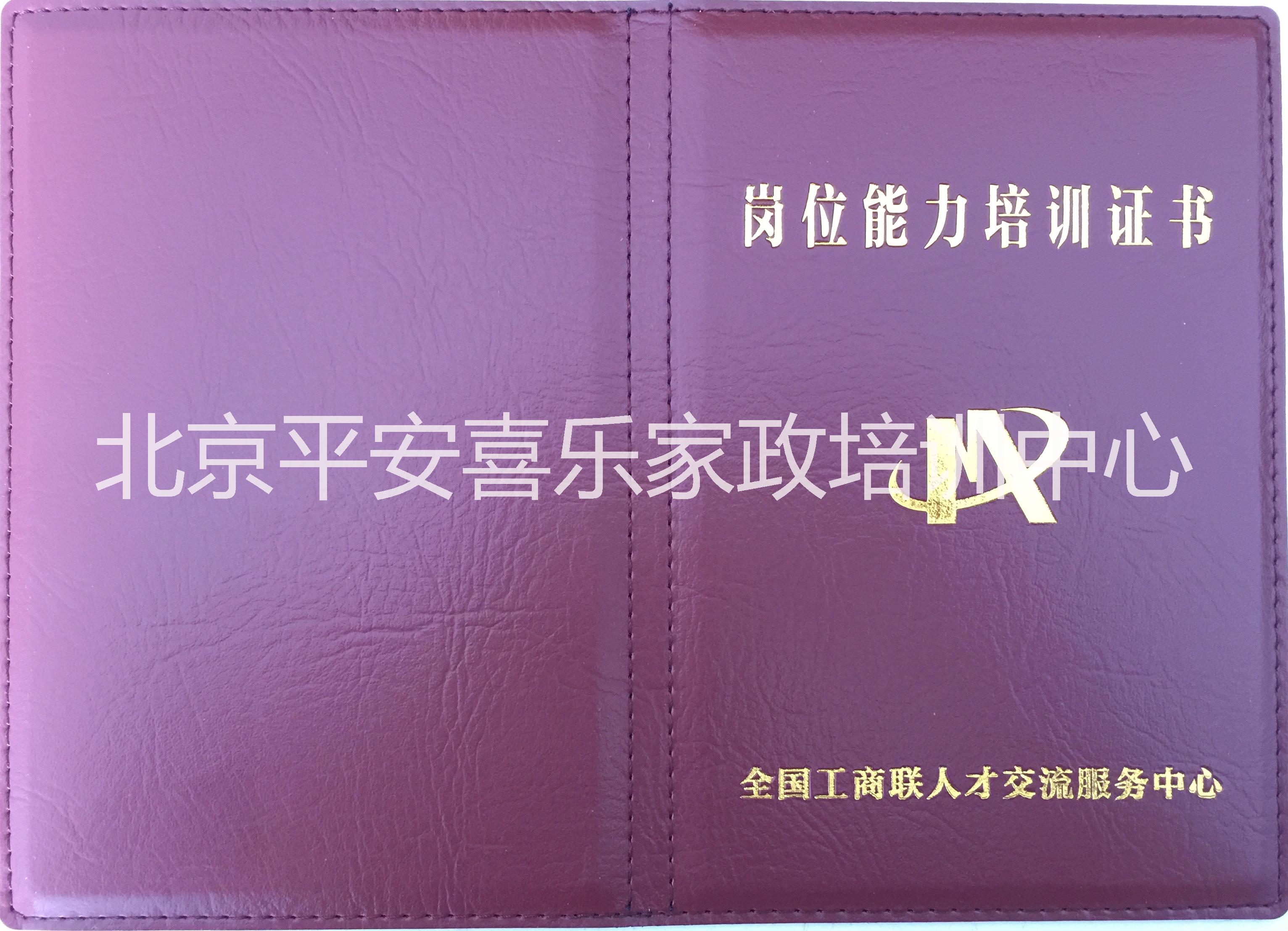月嫂資格證圖片