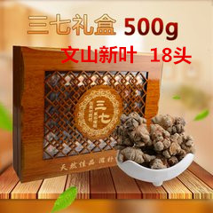 云南18頭三七價格圖片/云南18頭三七價格樣板圖 (1)