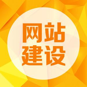 西安云英网站建设