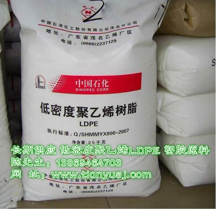 LDPE 2426H图片