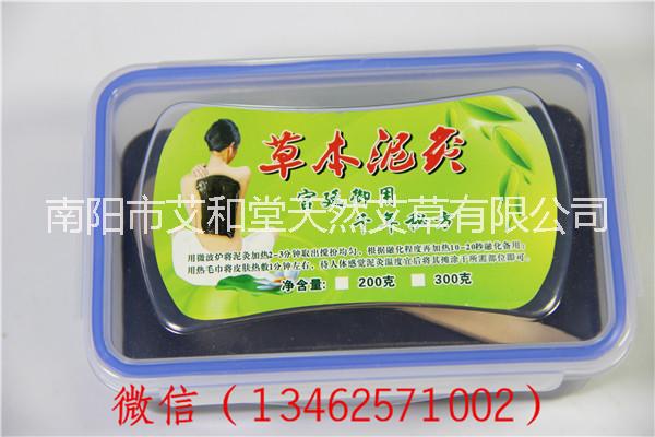 艾和堂 泥灸200克装 本草泥灸养生 蜡泥疏通经络 强身健体延年益寿 艾和堂泥灸200克