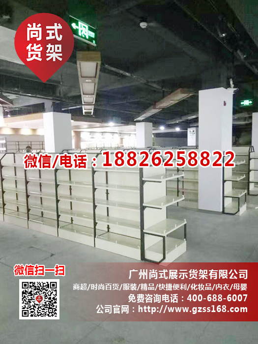 食品日雜貨架圖片