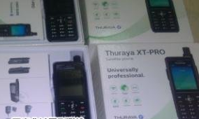 西安Thuraya XT-PRO卫星电话，北斗卫星电话，卫星电话租赁，卫星电话话费办理，卫星电话售后，卫星电话话费充值图片