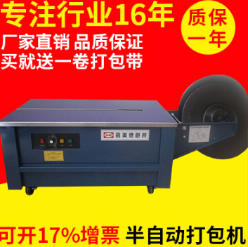 金屬自動(dòng)打包機(jī)圖片