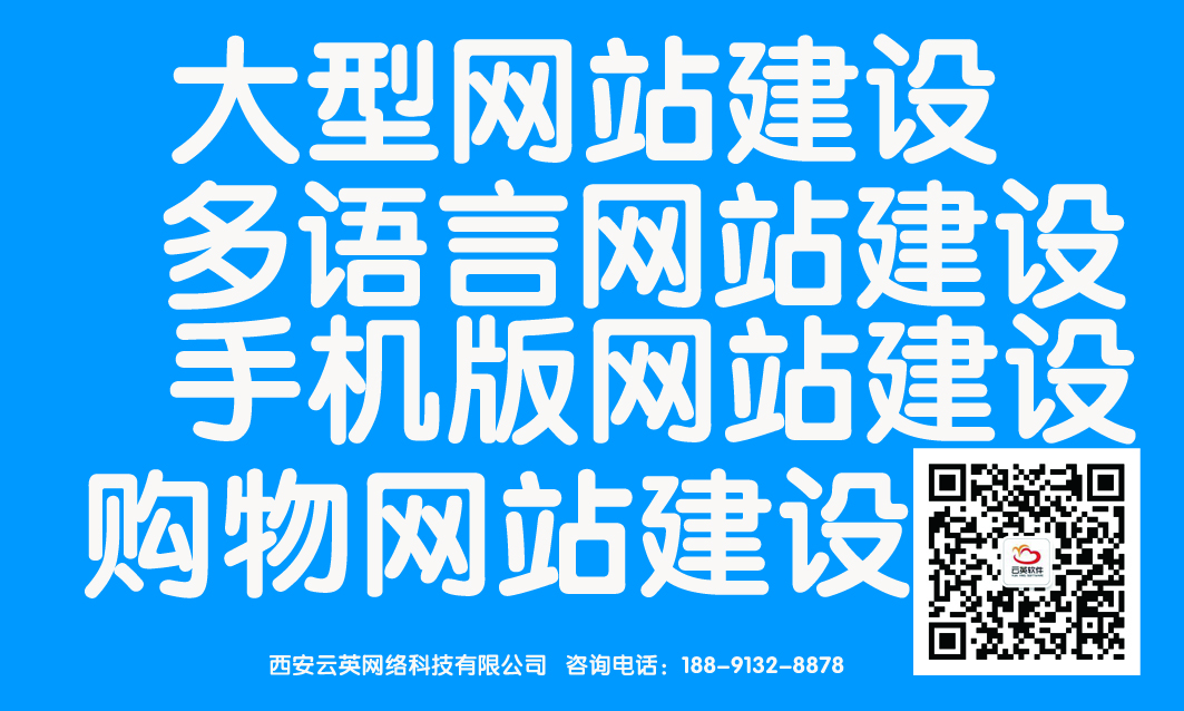 西安市西安网站建设 西安APP开发厂家西安网站建设 西安APP开发 400电话