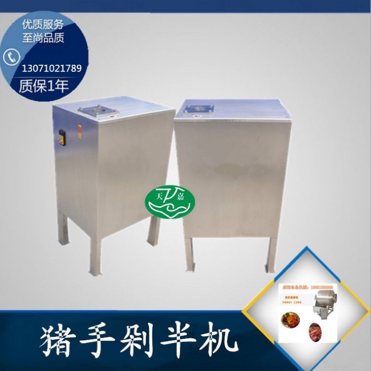 豬蹄分割機圖片