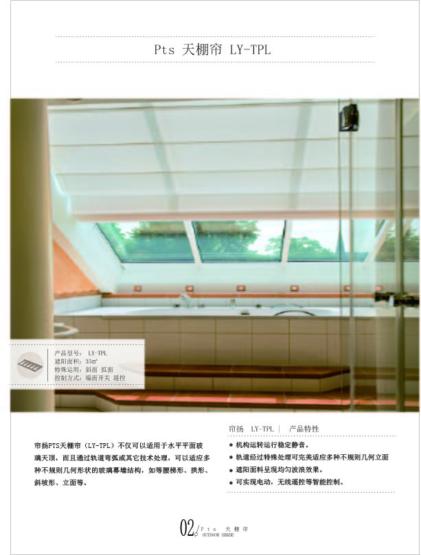 折疊式天棚簾圖片/折疊式天棚簾樣板圖 (4)