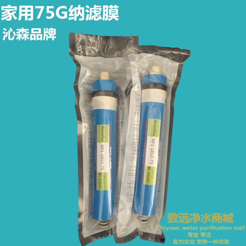 家用75G纳滤膜纳滤膜NF-1812-75滤芯净水器纯水机RO膜保留矿物质图片