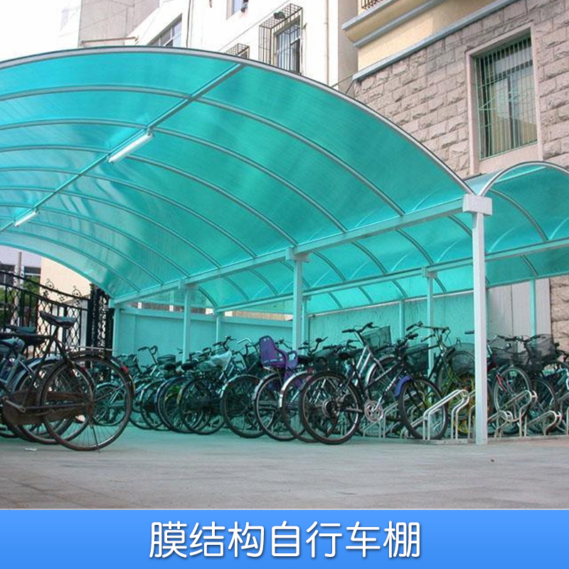 膜結(jié)構(gòu)自行車棚圖片/膜結(jié)構(gòu)自行車棚樣板圖 (2)