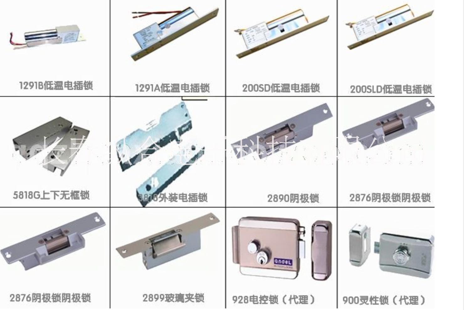 ZH-1060遥控开门电子锁指纹