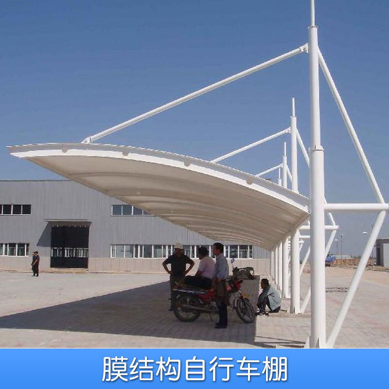 膜結(jié)構(gòu)自行車棚圖片/膜結(jié)構(gòu)自行車棚樣板圖 (3)