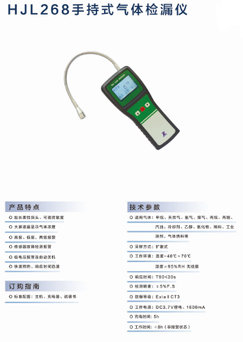 兰州市气体探测仪厂家气体探测仪，有毒有害气体检测仪，便携式气体探测仪