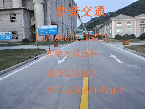 锦屏道路划线价格从一而终