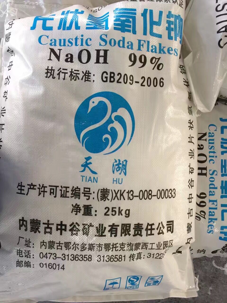 唐山片碱 国标99%图片