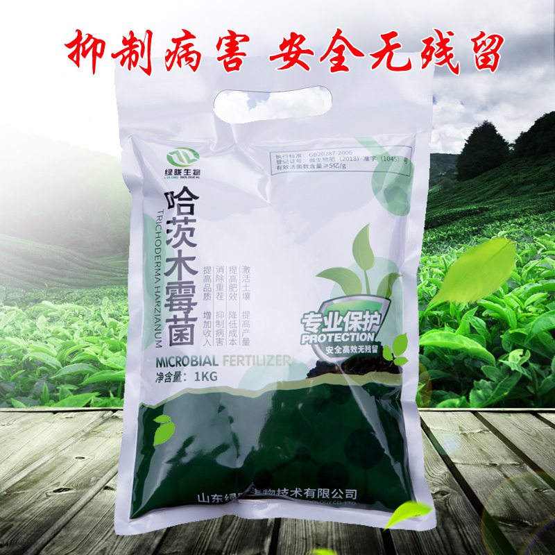 全国直供绿陇生物 哈茨木霉菌剂