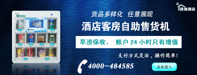 展达客房智能销售系统——做代理更赚钱！图片