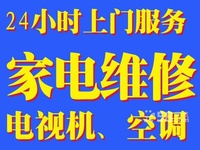 大金厂方维修＜佛山市大金空调售后电话＞清洗√保养图片