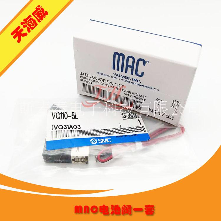 三星MAC電磁閥一套 三星MAC電磁閥 VQ31A03一套 深圳廠家直銷 大量供應(yīng)MAC電磁閥整套