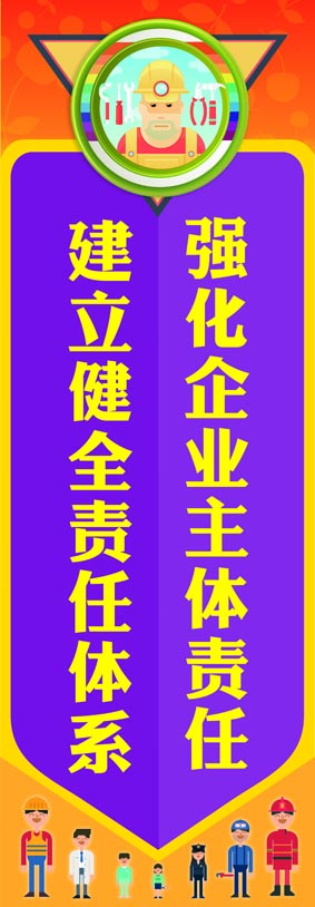 2018年安全月咨询日活动宣传画2018年安全月活动宣传挂图.招贴.标语  2018年安全月咨询日活动宣传画