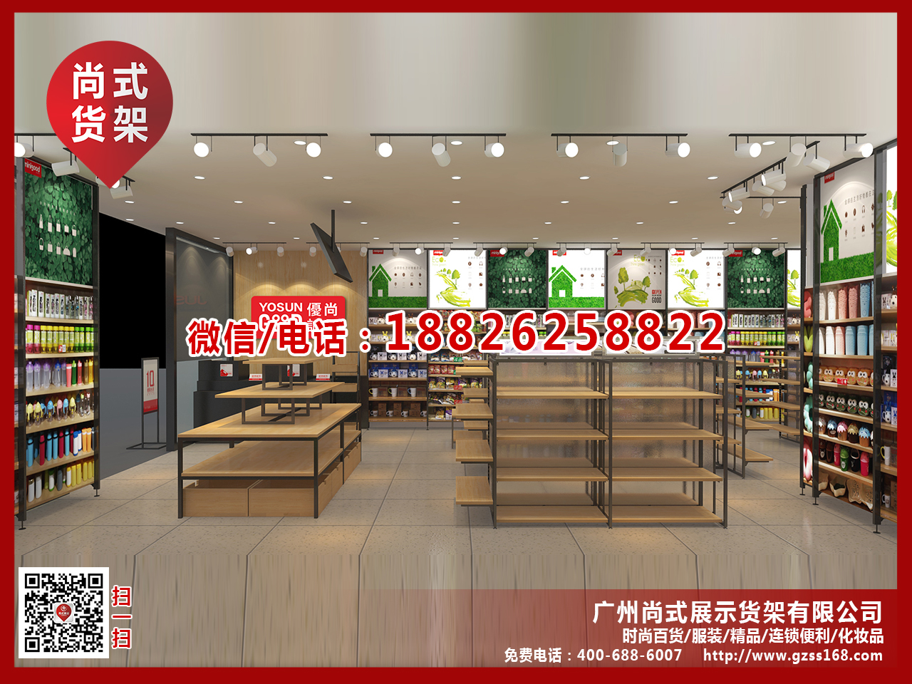 greenparty货架挂件绿党抽屉式货架伶俐货架灯箱greenparty饰品货架图片