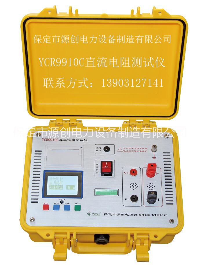 YCR9910C直流電阻測試儀圖片
