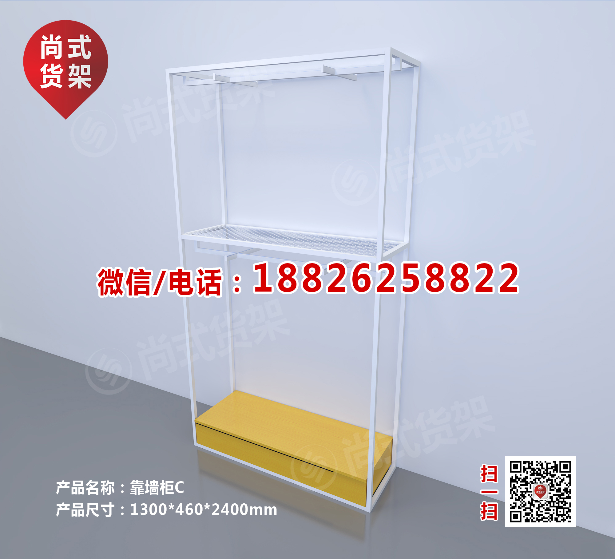 鐵木結(jié)合服裝貨架圖片