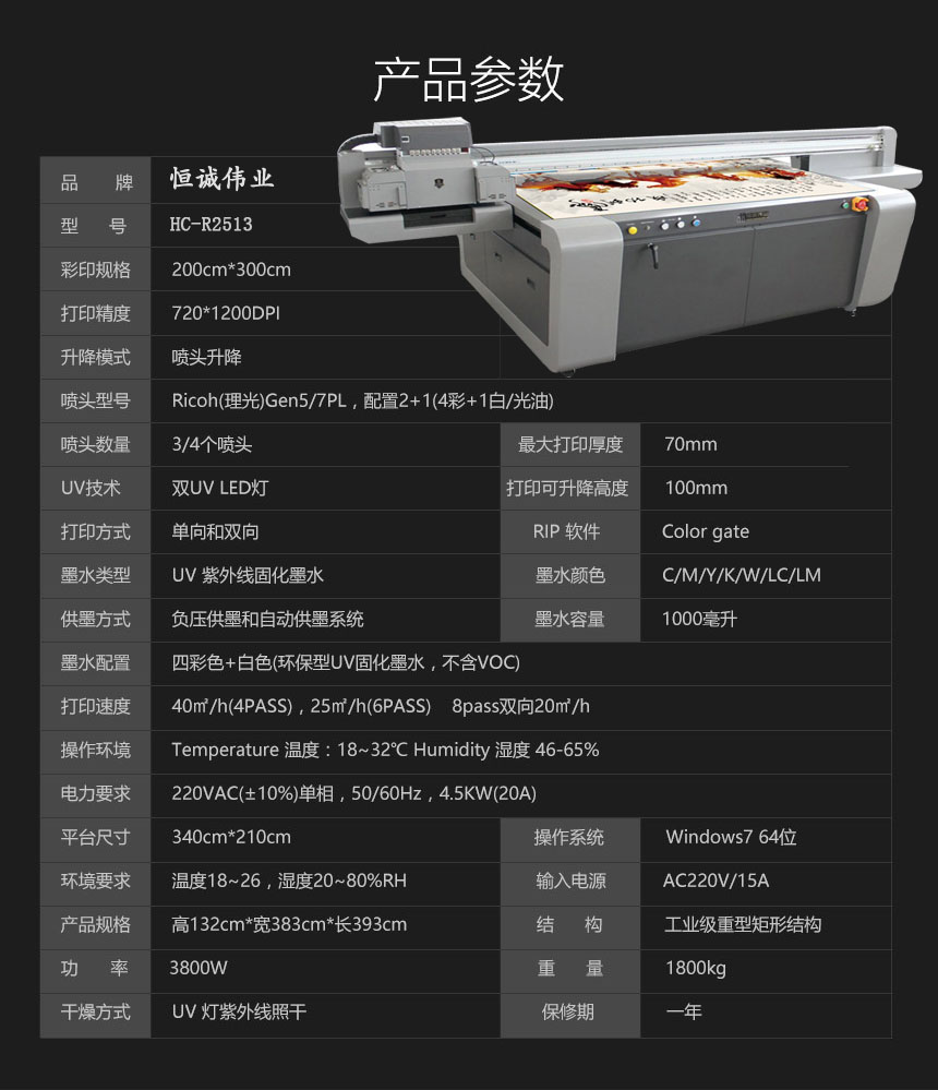 uv打印机彩印冰箱贴现场实拍