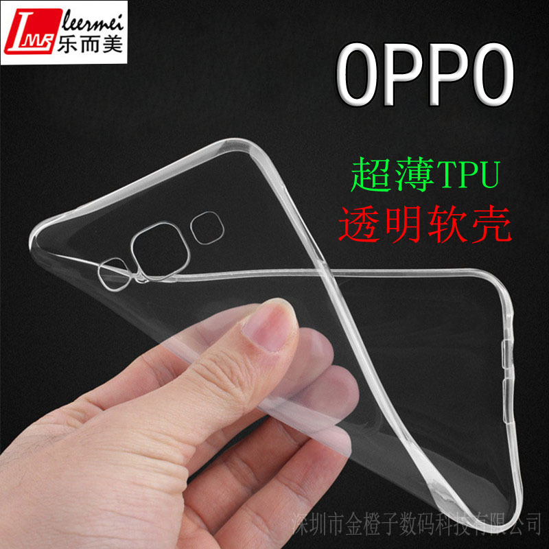 oppo r9 手机超薄保护套全系列型号齐全 tpu透明手机壳 批发 零售 一件代发图片