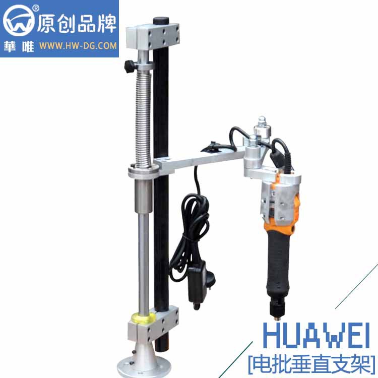 電批支架圖片/電批支架樣板圖 (1)